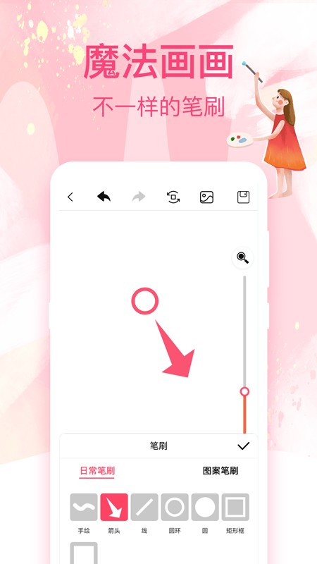 画画白板app图1