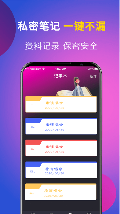 个人私享相册lock app图2