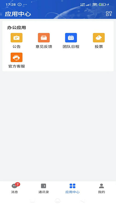 百域织语app图1