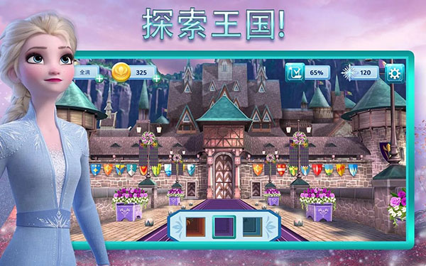 冰雪奇缘大冒险游戏图1