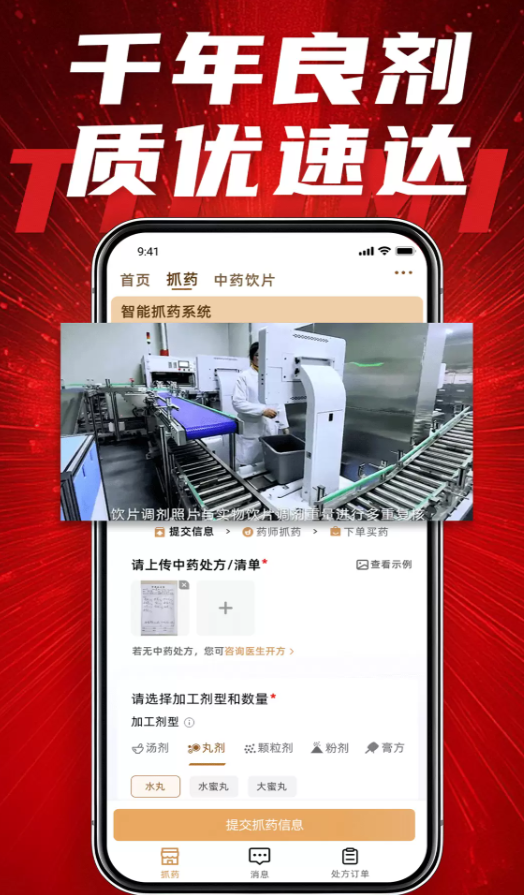 体此咪app图2