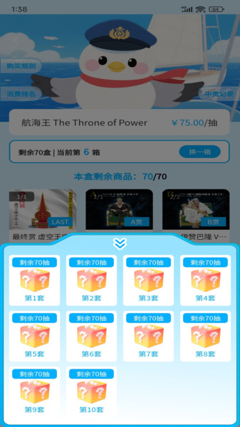 星鸥港app图2