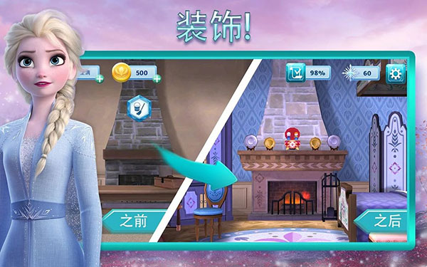 冰雪奇缘大冒险游戏图2