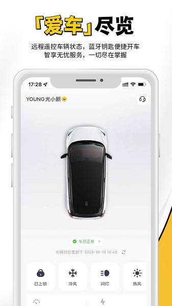 电动屋app图1