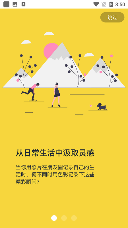 小巧颜色提取app图3