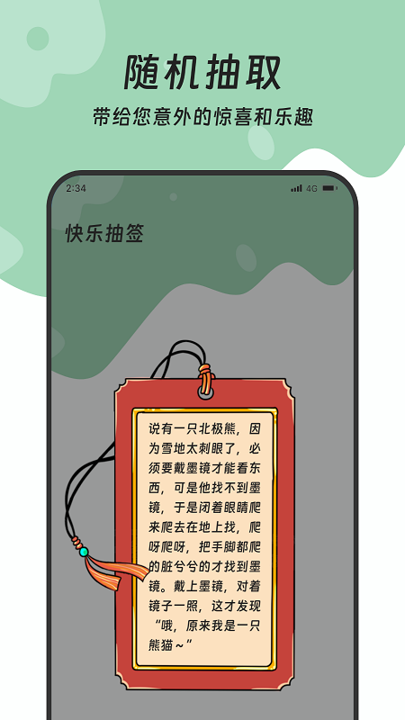 土松流量管理大师软件图2
