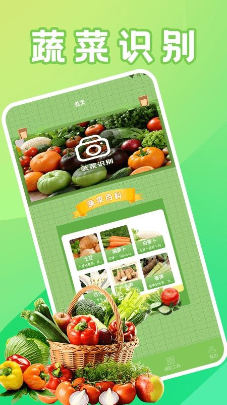 菜园大师好运app图4
