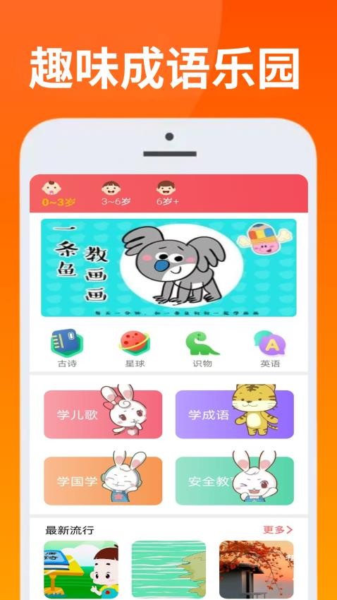 222趣味乐园app