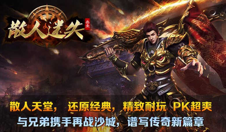 叁壹散人迷失手游图2