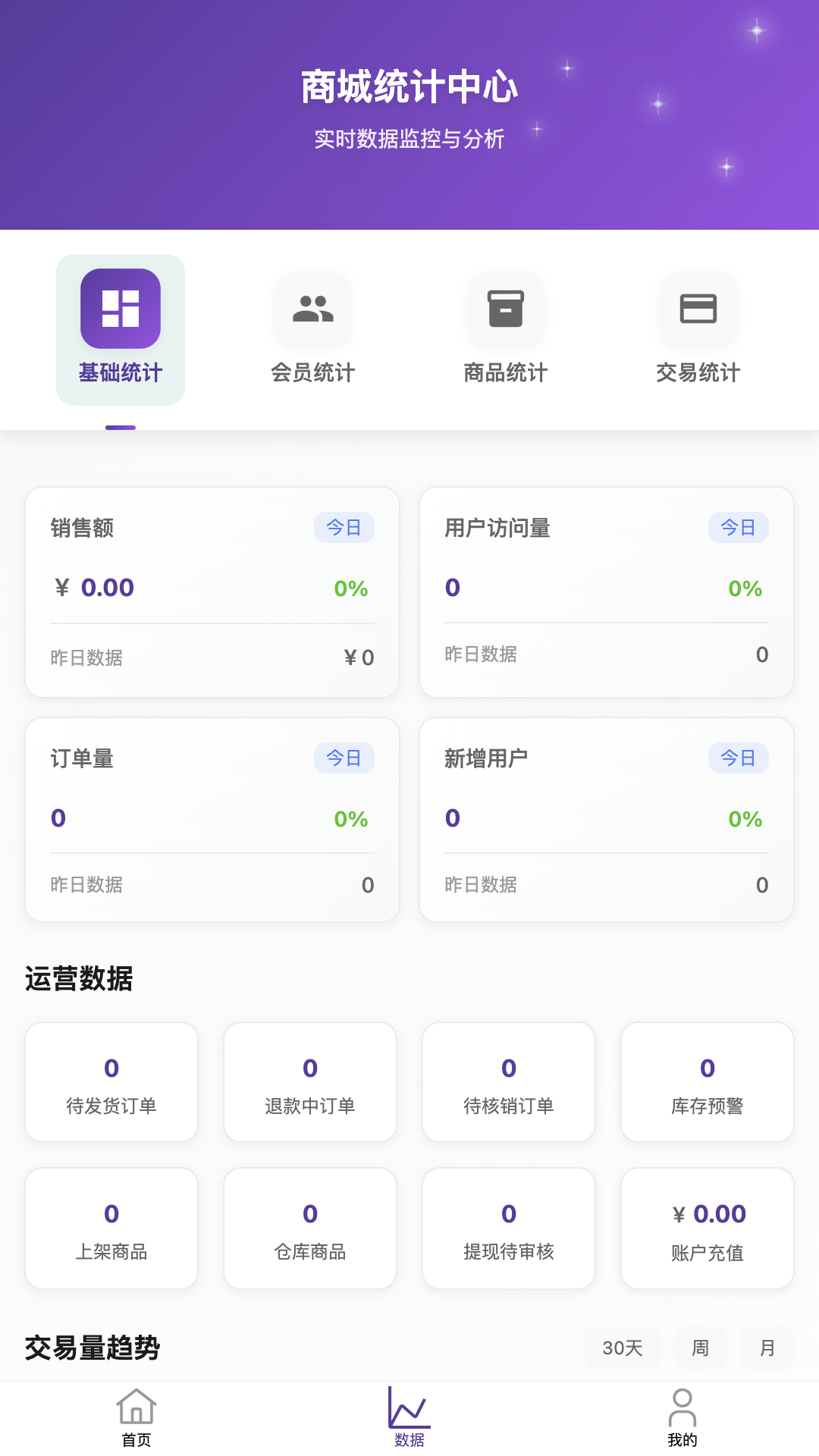 星屿互联app图3