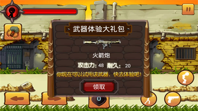 火柴人大乱斗软件V1.0游戏图1