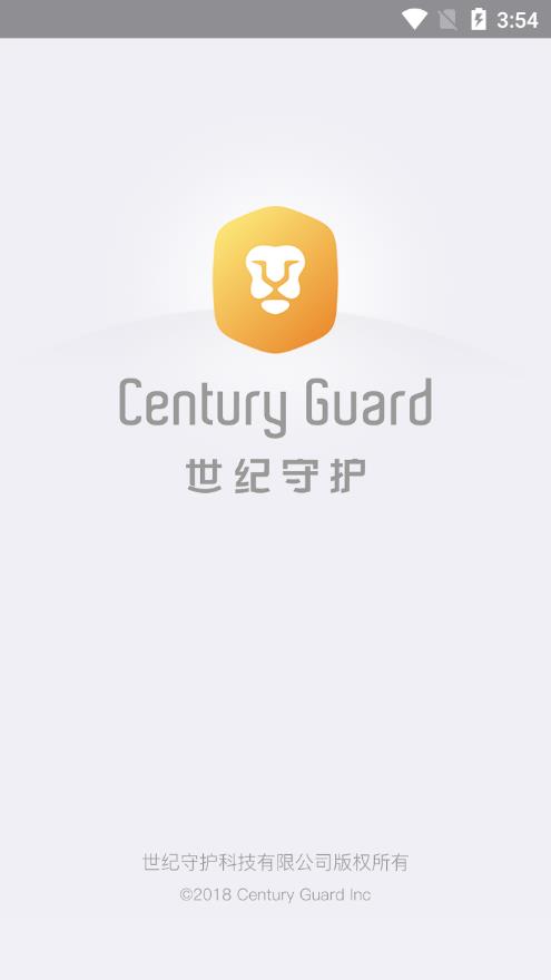 世纪守护励志版app图1