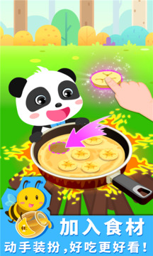 宝宝森林美食图3