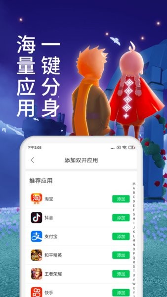 微分身术最新版图4