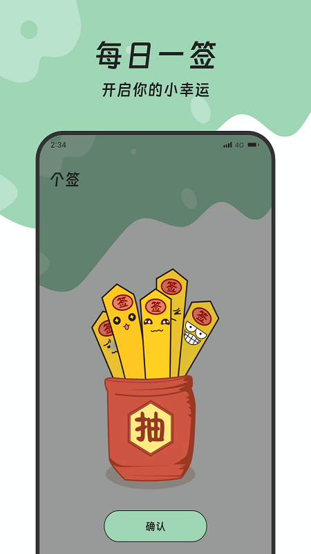 土松流量管理大师软件图1