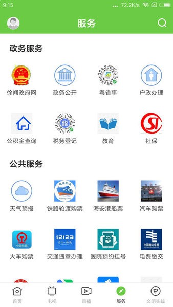 阳光米易app图3