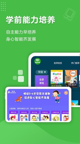 义方快乐学堂app图2
