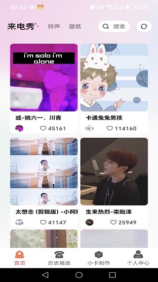 疯闪来电秀安卓版