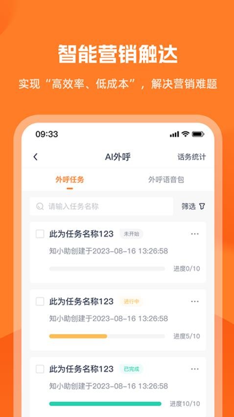 企销达app图3