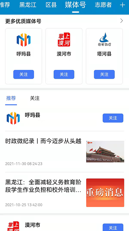 北极兴安官网版图2