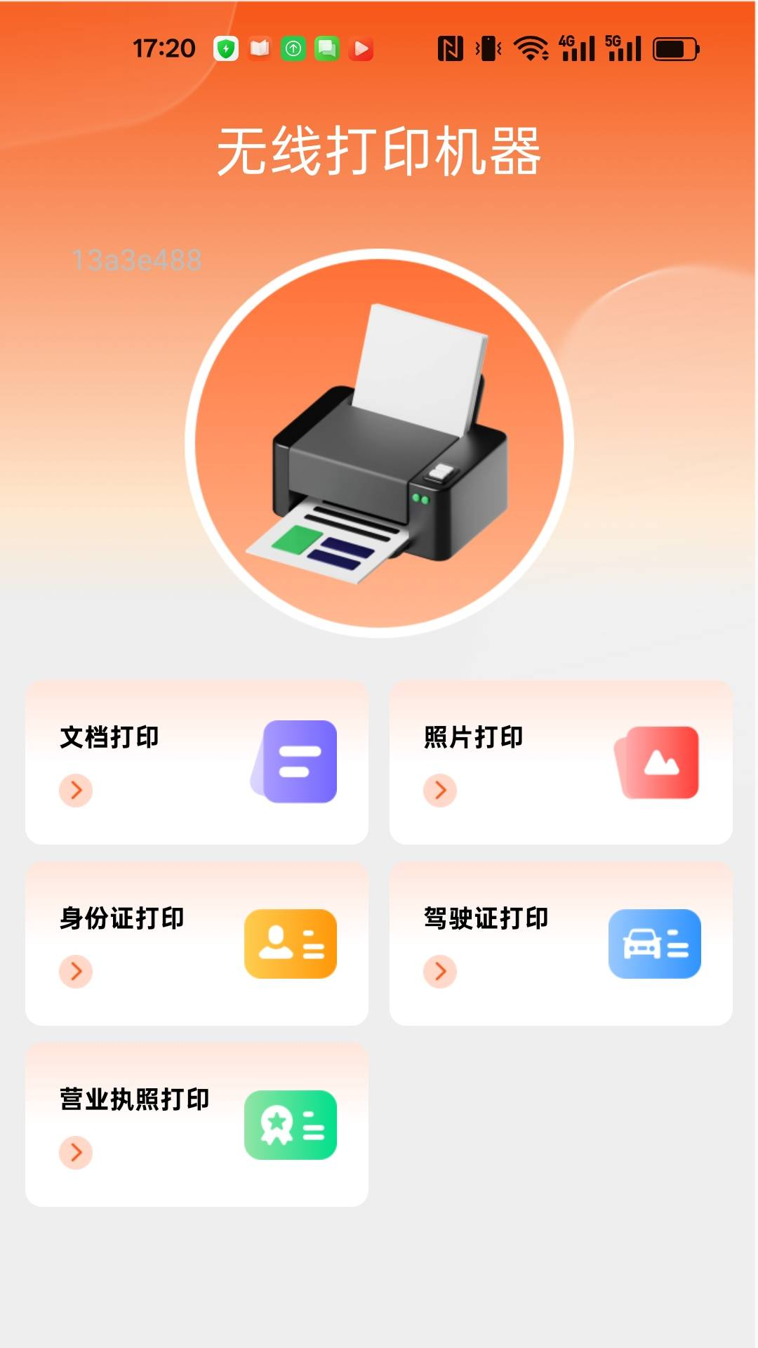 WiFi钥匙宝盒app图1