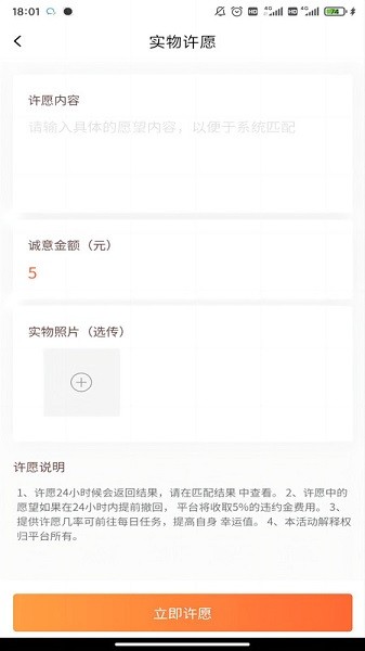 许愿宝盒app图2