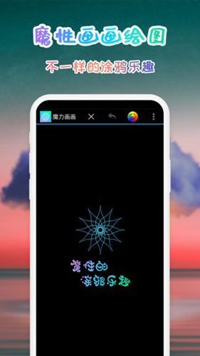 画画app
