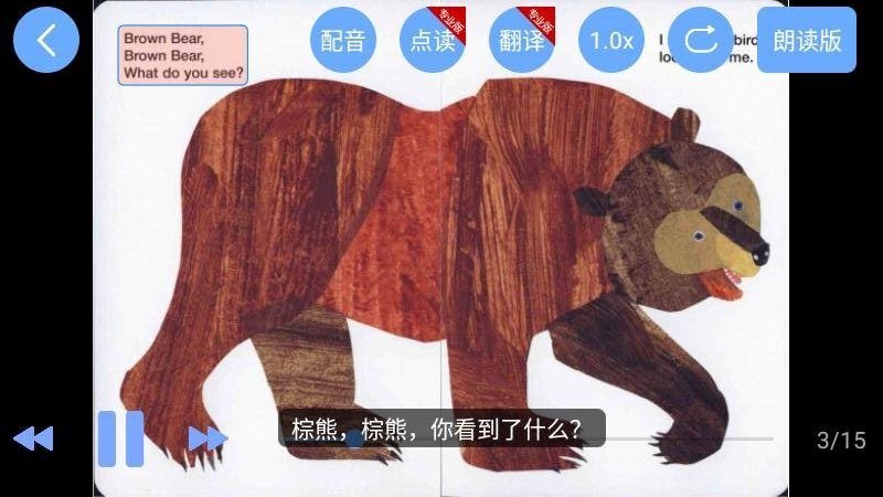 有声英语绘本app图1