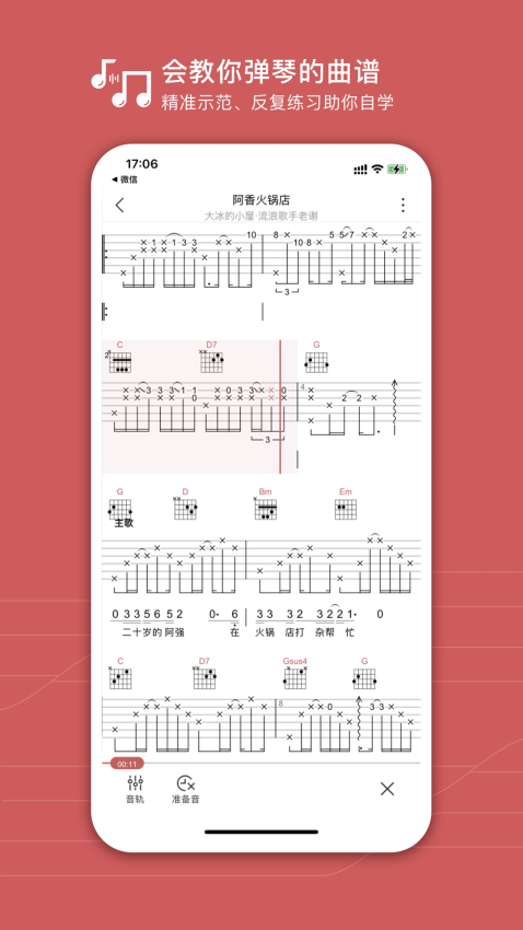 有谱么app