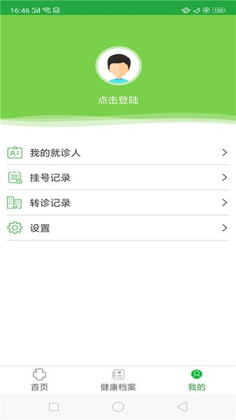 中国医大一院app图2