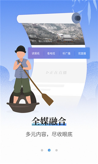 越牛新闻app图1
