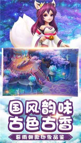 桃源仙境游戏图2