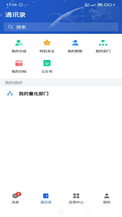 百域织语app