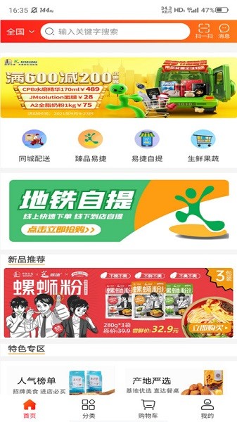 臻品甘肃app图2