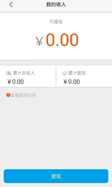 高德车差事app图2