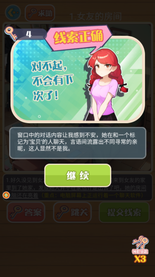 密码会是几游戏