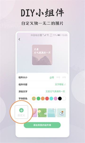 桌面小日常app图1