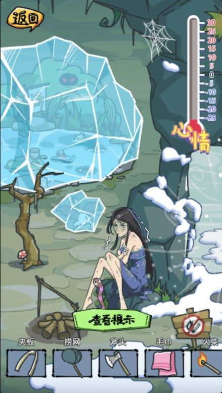 房屋改造达人最新版图2