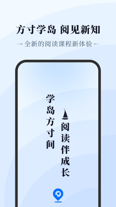 方寸学岛安卓版图2