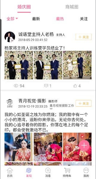 喜顾问app图3