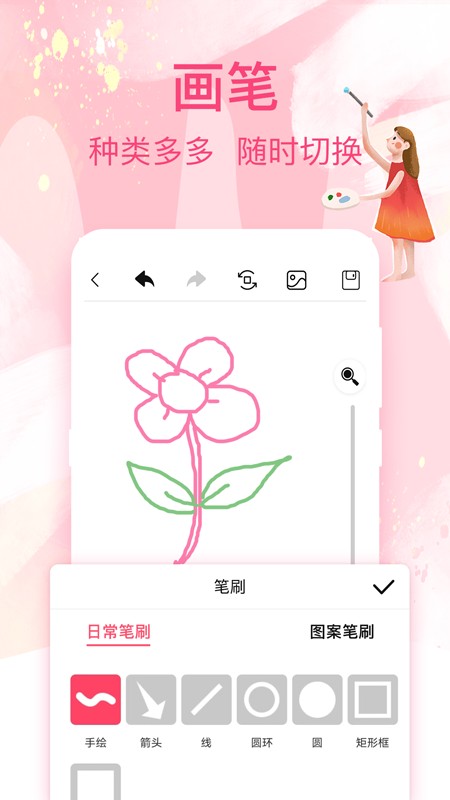画画白板app图3