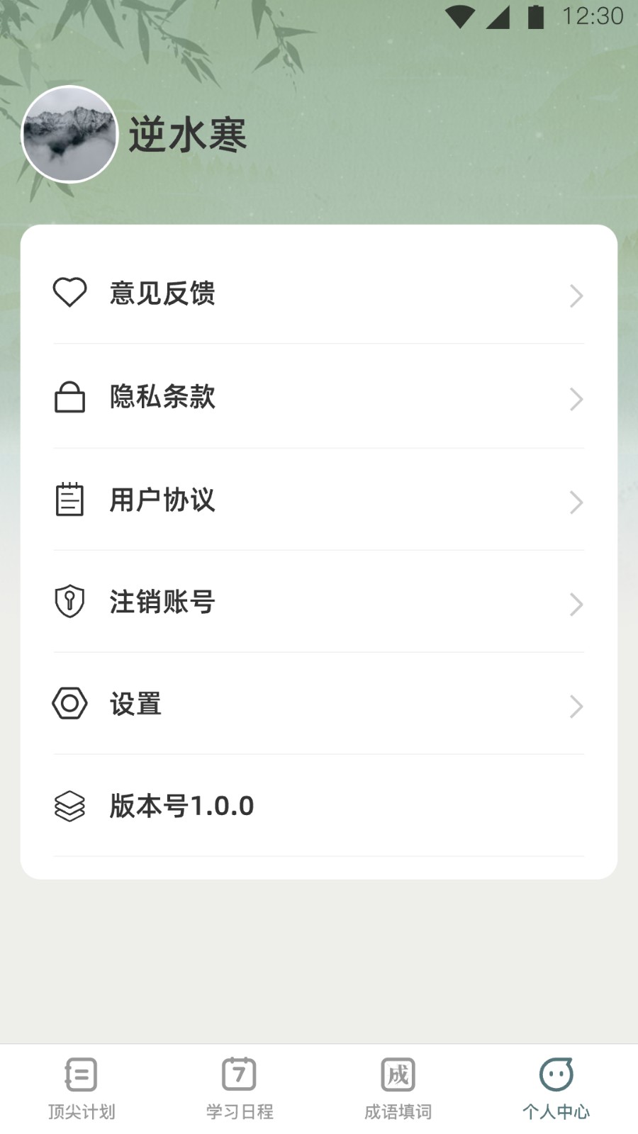 顶尖智慧安卓版图4
