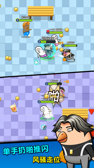 肥皂大作战2图2