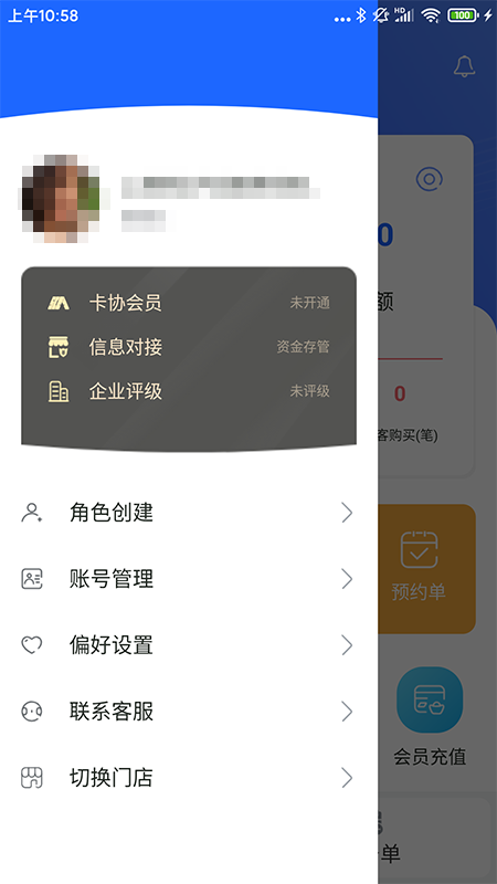 康享宝app图1