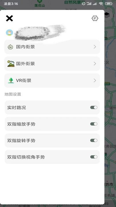 天眼3D互动地图街景手机版图2