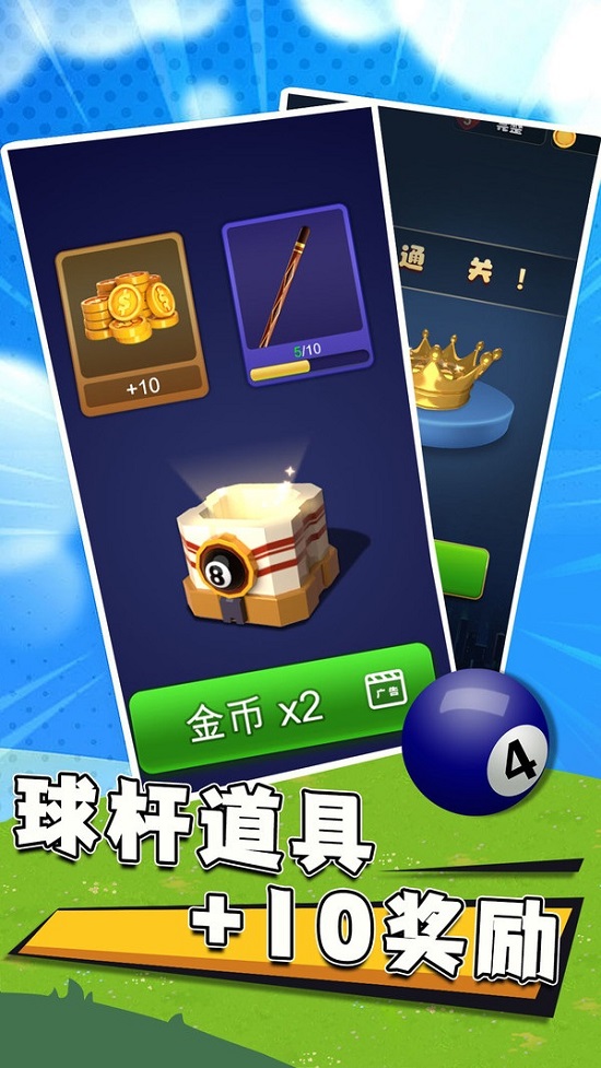 我是显眼包游戏图1