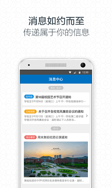 i大工app图3