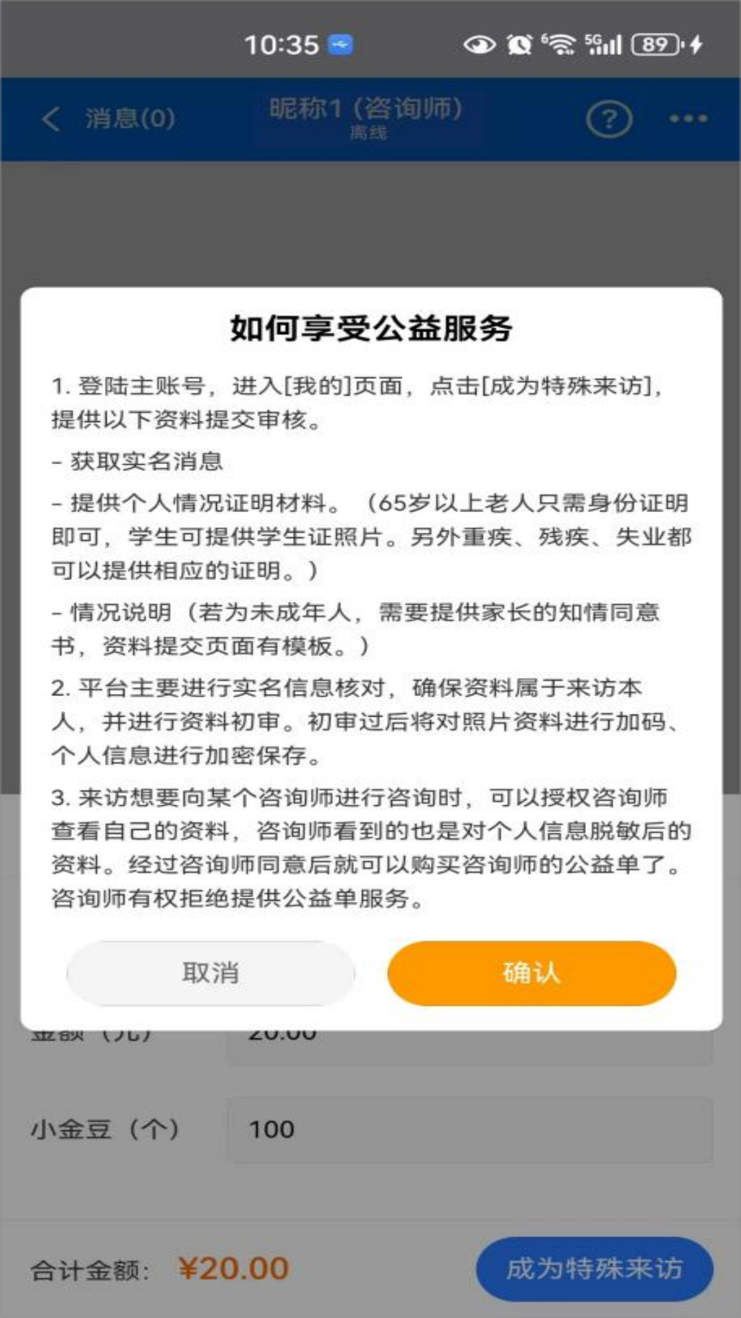 若水倾述app图1