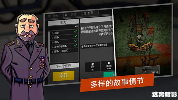 逃离暗影（国际服）安装器游戏图3
