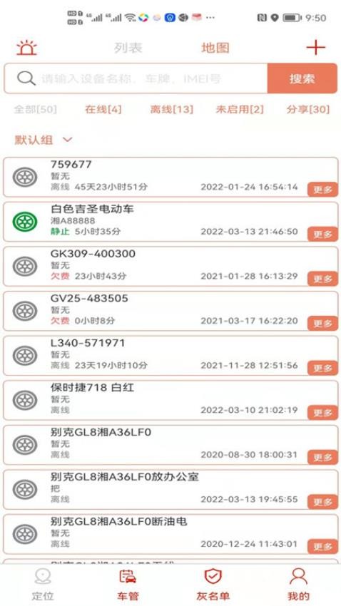 微巡app图1